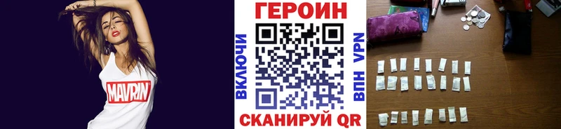 ГЕРОИН Heroin  Лыткарино 
