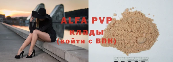 стафф Армянск