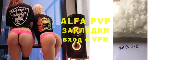 стафф Армянск