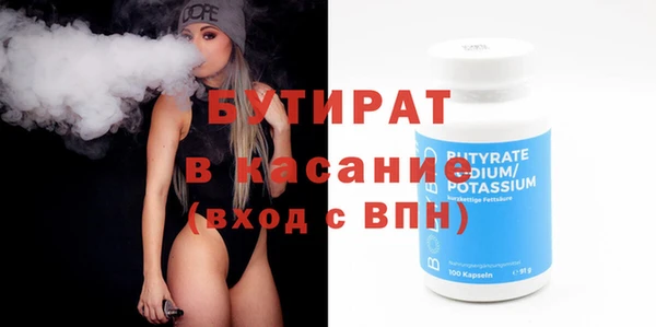 стафф Армянск