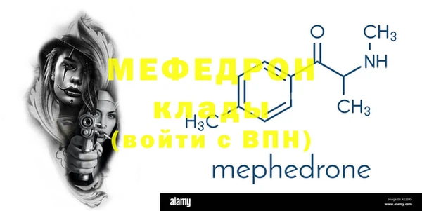 стафф Армянск